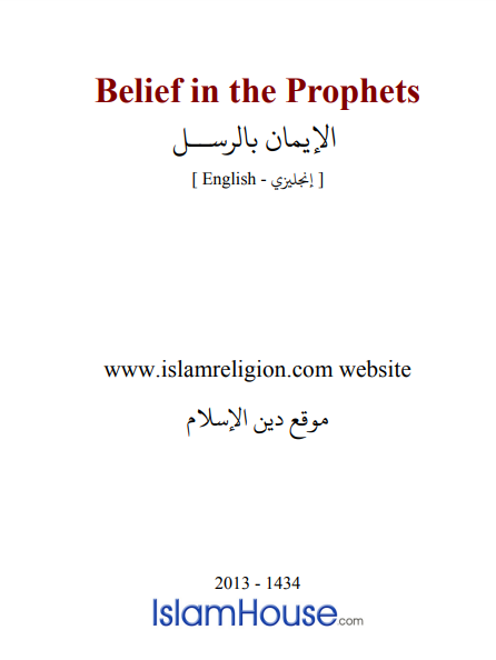 Belief in the Prophets