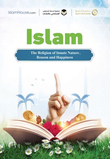 Islam The Religion Of Innate Nature